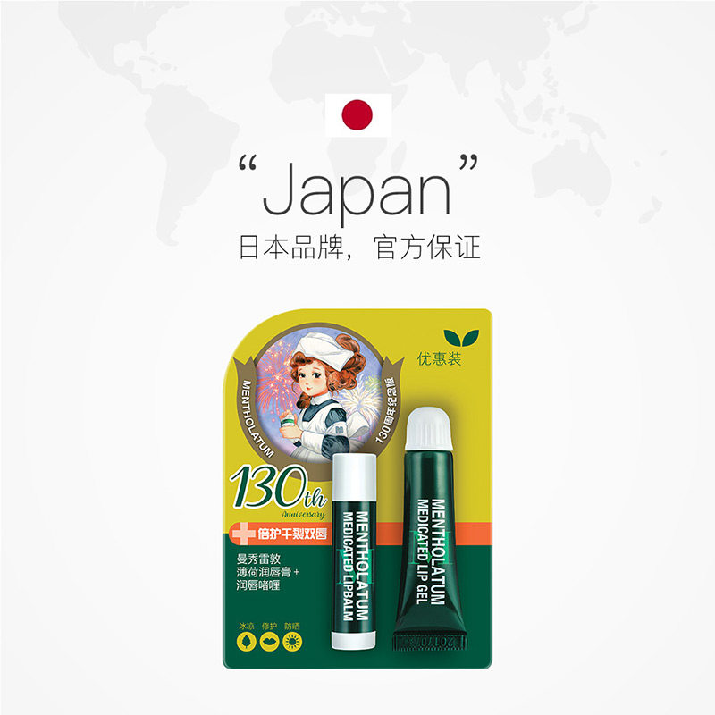 曼秀雷敦润唇膏男士专用保湿防干裂男生滋润秋冬护嘴唇膏顺丰速发