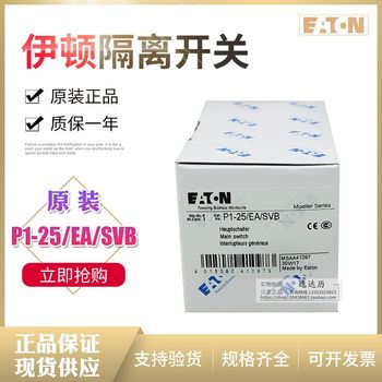 ເຫມາະສໍາລັບ EATON Eaton Muller isolation switch P1-25/EA/SVB ສາມາດຕິດຕັ້ງດ້ວຍ HI11 ແລະ N pole flush ຢັ້ງຢືນ UL