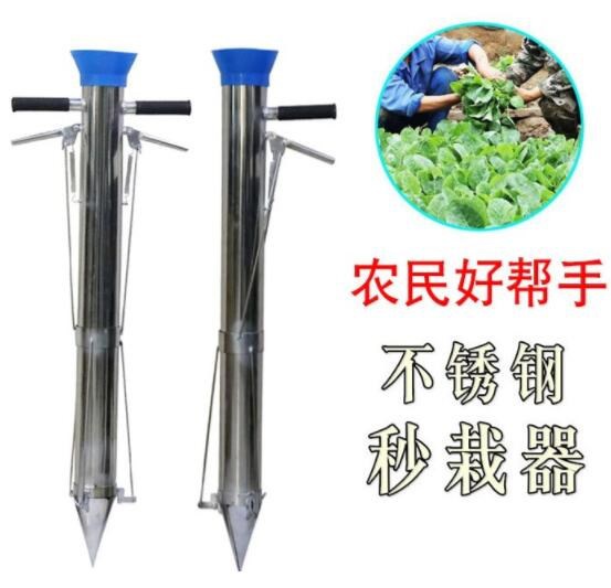 万能移苗器西红柿烤烟摘苗器神器种苗栽秒栽器点机烟苗z移器蔬菜