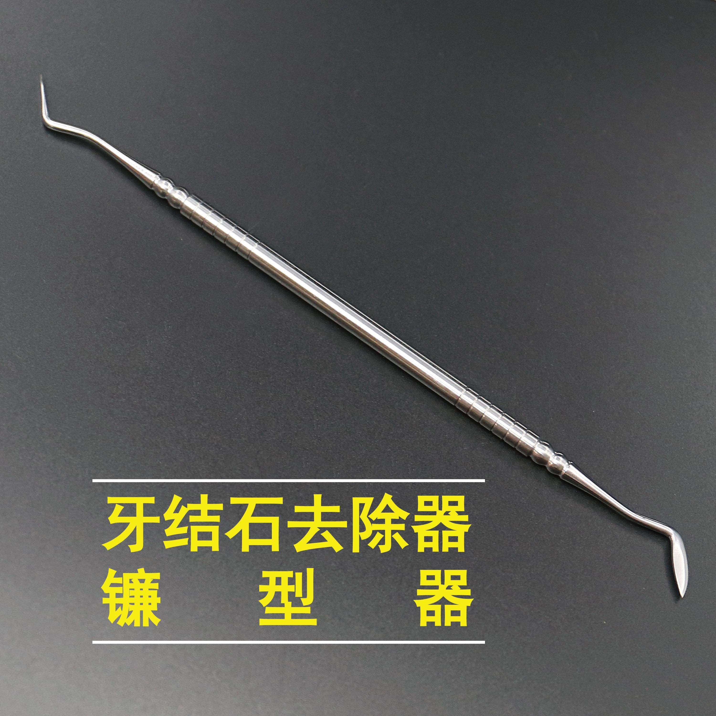 剔牙专用工具蛀牙牙缝结石去除扣刮牙齿污垢其它口腔护理设备