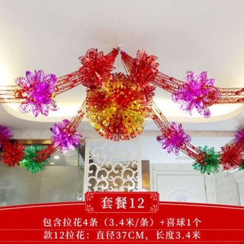 用品拉花饰挂结婚客婚房彩带彩条装饰浪漫新房x庆厅拉喜布置