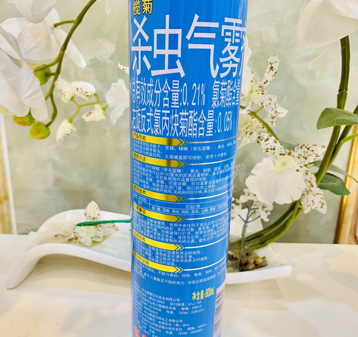 3瓶装包邮榄菊杀虫剂气雾剂家用速杀清香香型潮虫杀虫剂卫生农药