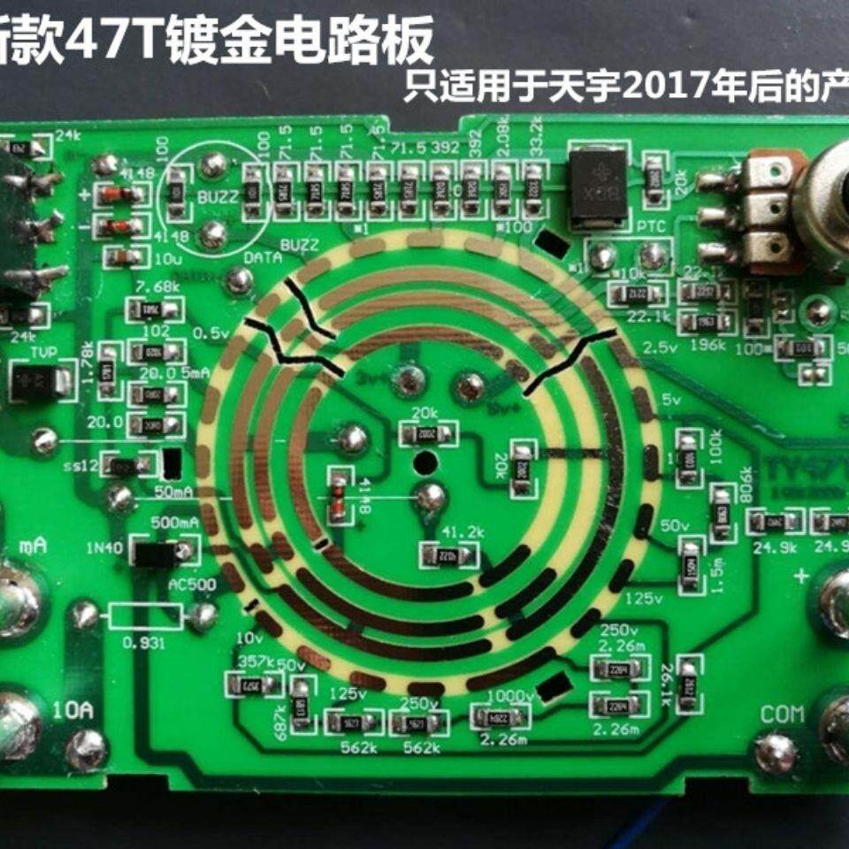 南京天宇指针式万用表仪器机械配件镀金线路板耐磨pcb电路板