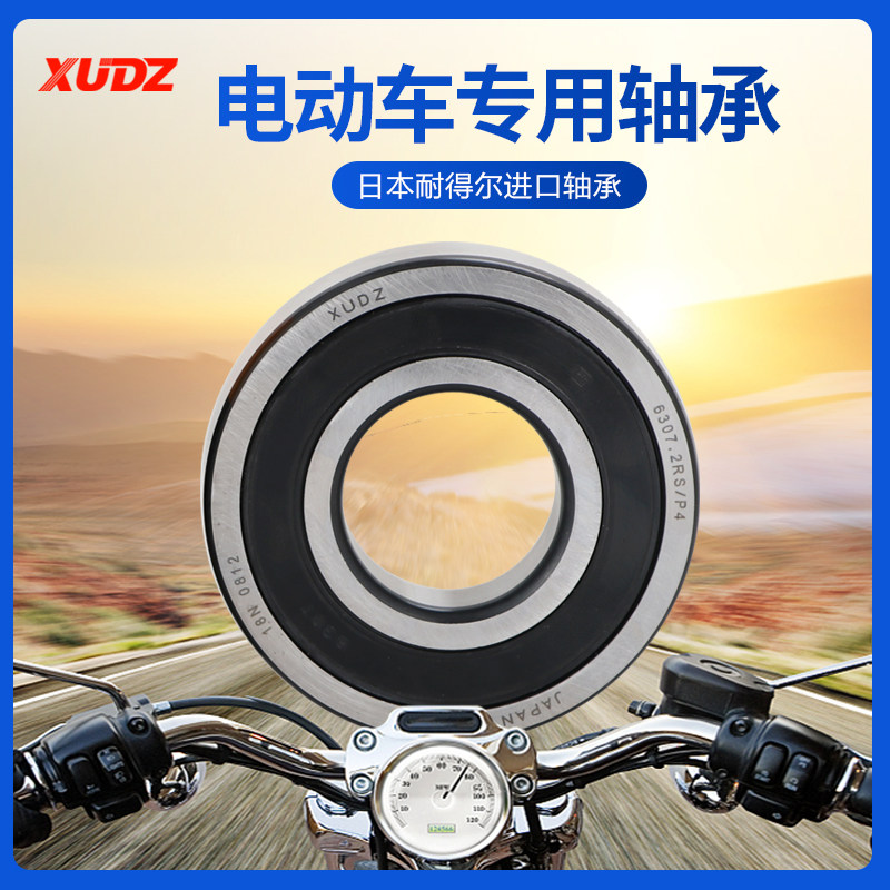 电动车前轮后轮轴承高速防水6200rs6201电瓶车三轮车摩托深沟球轴承