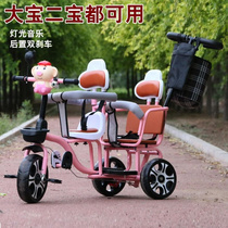 Childrens D three-wheeler double-seat pedal twin baby trolley can take peoples number baby carrier 1-3-6 years old