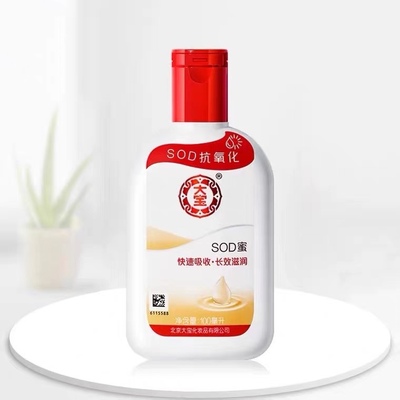 2瓶装100ml老牌子SOD蜜面霜水乳保湿