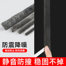 Room door closing shock absorbing cushion door slit anti-fall anti-fall door muted goalkeeper anti-door ringing to prevent the wind blowing through the door