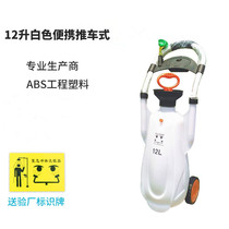 Great Promotion Examination Factory Eye Cleaner 12L Portable Emergency Eyewash Cart Trolley Portable Double-mouth Eye Cleaner
