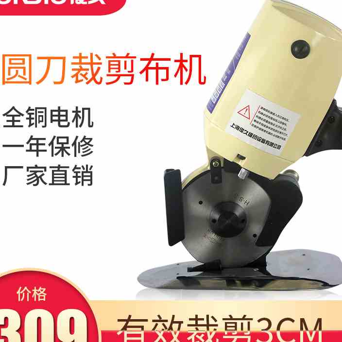 俊久junjiu圆刀电剪刀裁剪机裁布机电剪刀裁布切布机乐江yj100型