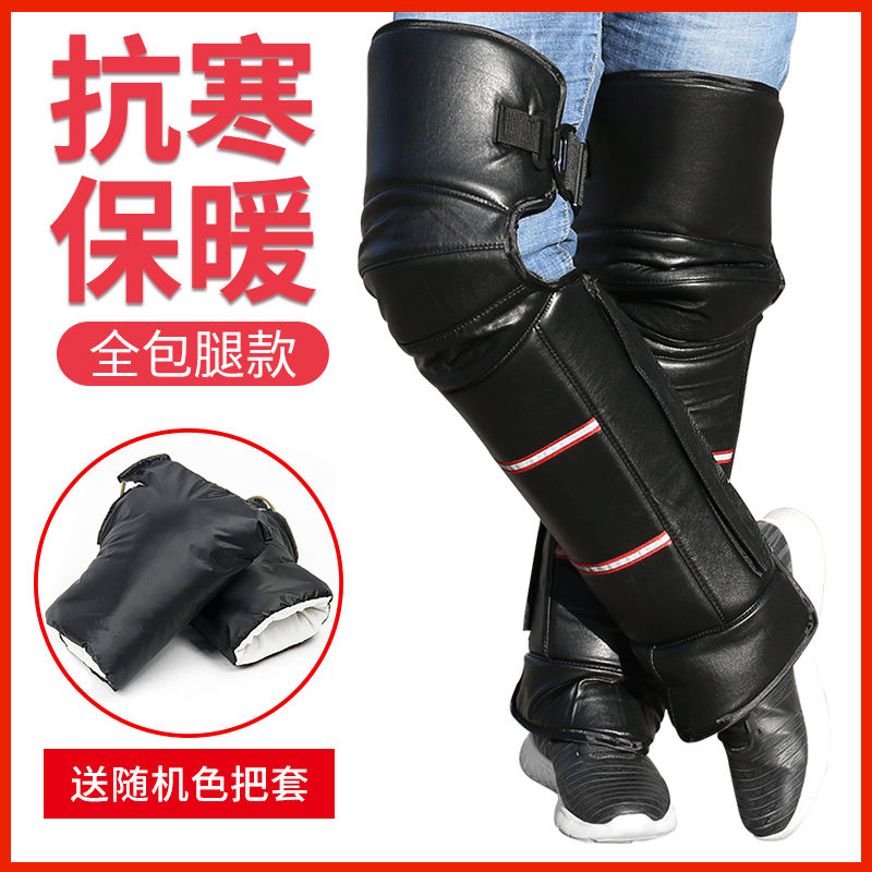 防风冬季男士加厚具绒保暖摩v托车防寒行护腿护膝皮骑车骑护加电