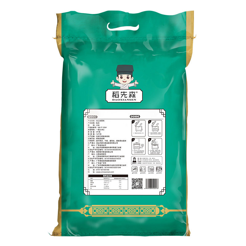 台山大米丝苗米10斤5kg原产广东江门2021年新大米大米