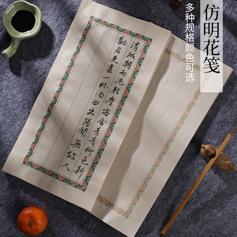 花笺宇轩阁草书国风纸中国展练字初学者纸初书法作品宣纸
