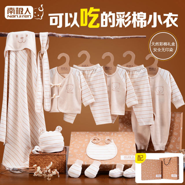 Baby Clothes, Newborn Maternal and Child Supplies Daquan, Newborn Baby, Full Moon Gift, Newborn Gift Box, Autumn and Winter Set Baby Clothes, Newborn Maternal and Child Supplies Daquan, Newborn Baby, Full Moon Gift, Newborn Gift Box, Autumn and Winter Set