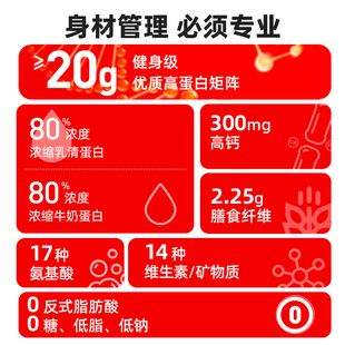 leanbody20g高蛋白能量弹代餐奶昔免冲直饮营养饱腹香草味早晚餐