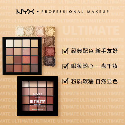 【正品】NYX16色眼影盘ins大地女王多色哑光正品亮片珠光送女友