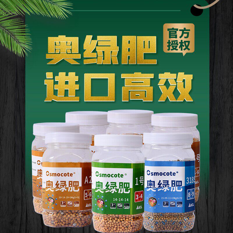 奥绿绿肥a2318s缓释肥多植物专用肥肥料月季盆栽介质