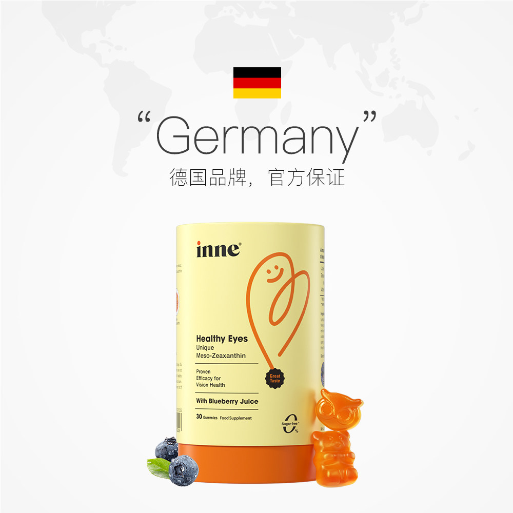 【自营】童年inne儿童叶黄素软糖宝宝青少年蓝莓味 30粒/罐德国