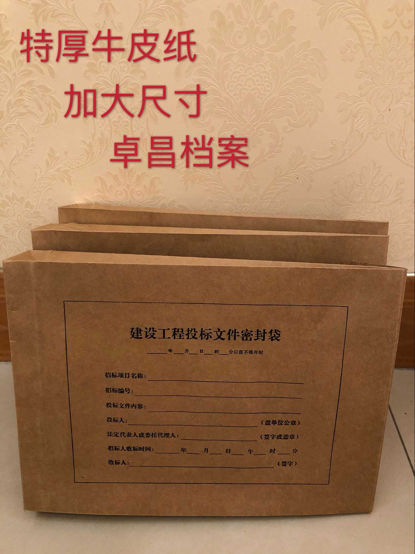 福建专用建设工程投标密封文件袋5公分厂家生产定制档案袋