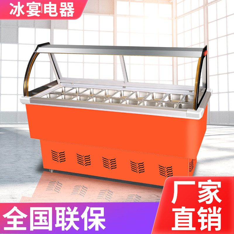 冰宴清补展示柜四果冷藏柜商用水果捞摆摊车冰粉柜展示柜