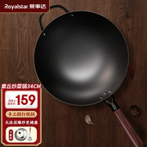Rong matters Da Zhangqiu Fried Vegetable Pan Old iron pan non-stick without coating cooked iron frying pan gas stove Gas generic 1586