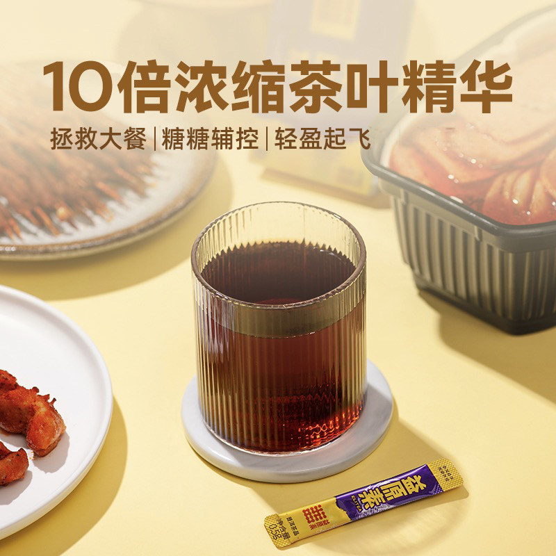 大益益原素茶晶普洱熟茶3秒即溶茶冷萃冷泡茶粉05g14袋包邮