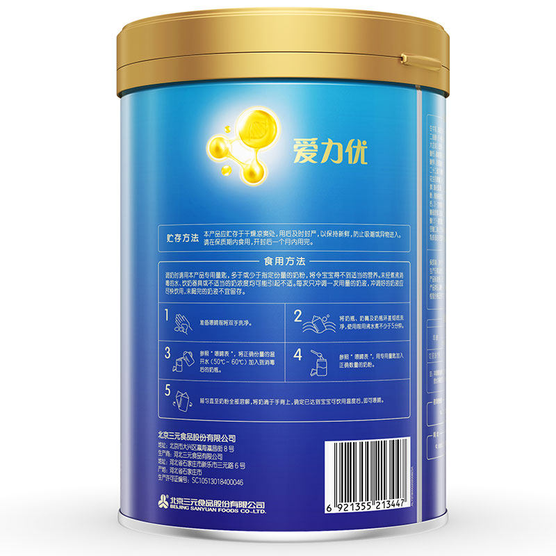 三元爱力优婴幼儿配方奶粉3段800g罐