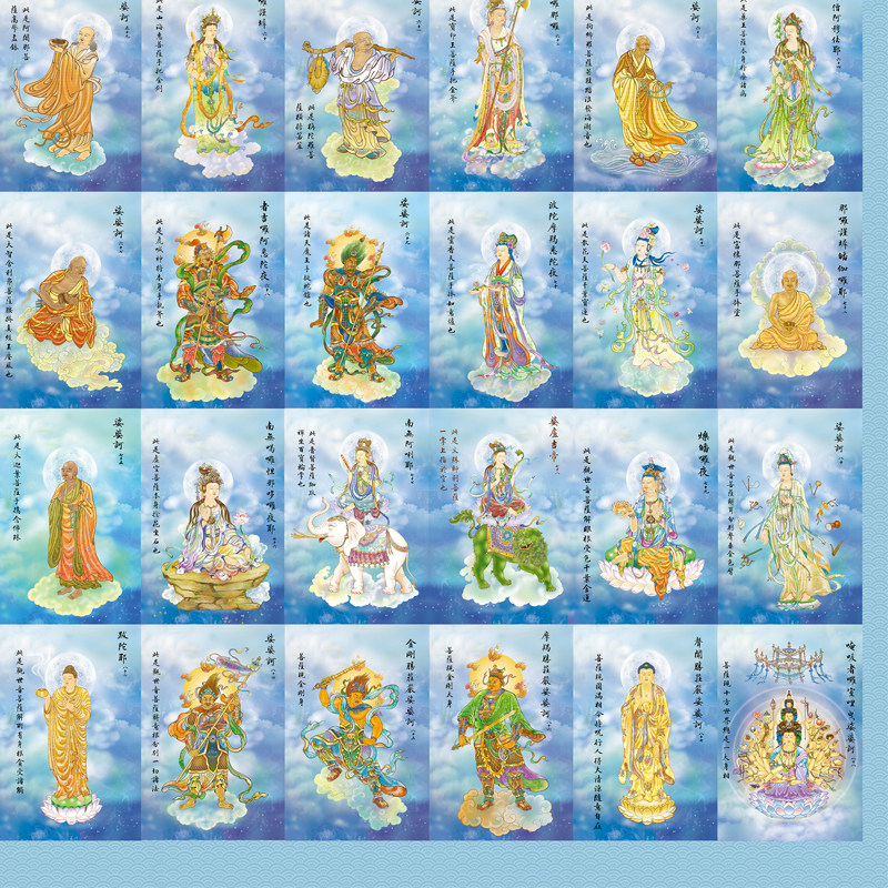 大悲咒出相图卷轴观音菩萨画像佛像挂画佛教国画