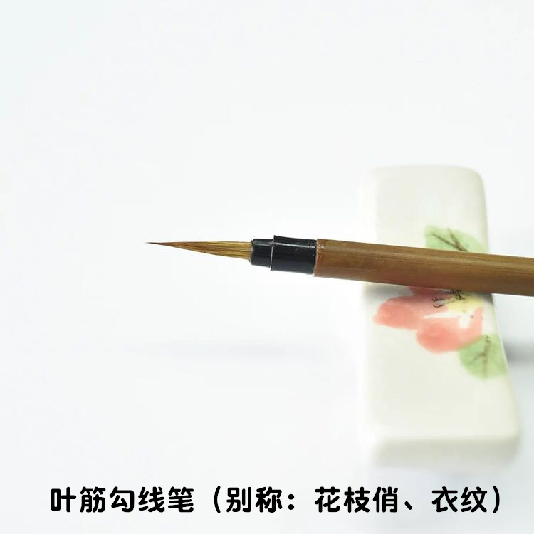 尼龙勾线笔 篆刻印石 花枝俏书法国画工笔 水粉水彩勾