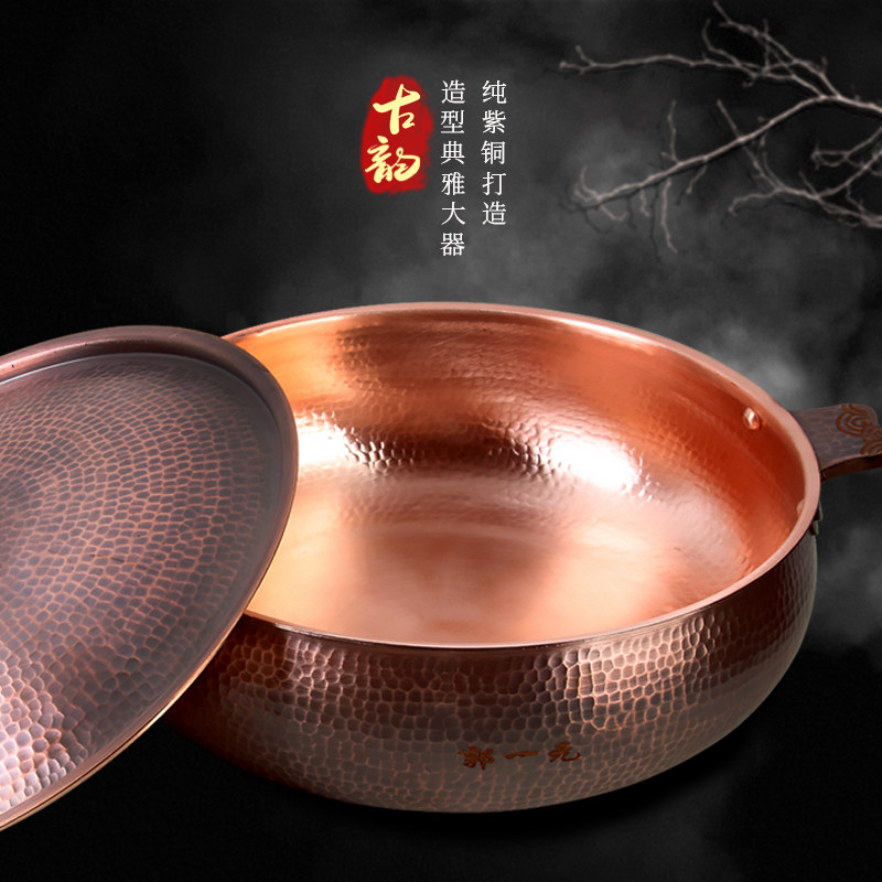 火锅家用电磁炉加厚紫铜鸳鸯复古做旧纯铜平底火锅