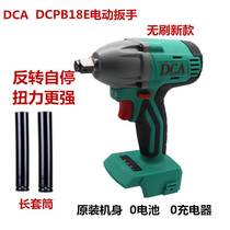 DCA East Becomes Brushless Electric Driver Naked Muscle Lithium Electroshock Wrench Body Handpiece 18V East City Host