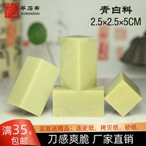 Qingtian Shiqing white material practice chapter 2 5x2 5x5cm seal material seal stone calligraphy seal engraving stamp material