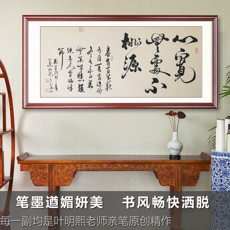 手写真迹名家字画书法挂画天道酬勤李嘉诚办公室书房书法