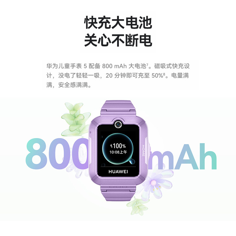 华为儿童手表5离线定位儿童电话手表学生学习无打扰华为手表儿童智能