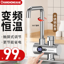 Long-iridescent electric heating tap heater instantaneous speed heat Kitchen Treasure Quick Over Hydrothermal Heating Water Heater Home