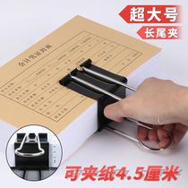 Special Size Long Tail Clip Enlarged Accounting Warrant Clip File Bookbinding Big Clip Fixer Super big Fengtail clip dovetail clip Stainless Steel Metal Ticket Clip Office Stationery Property Goods