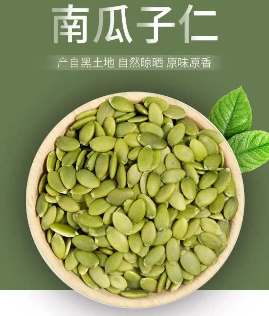 新货新疆无壳南瓜瓜籽原味南瓜子500g颗粒零食瓜子
