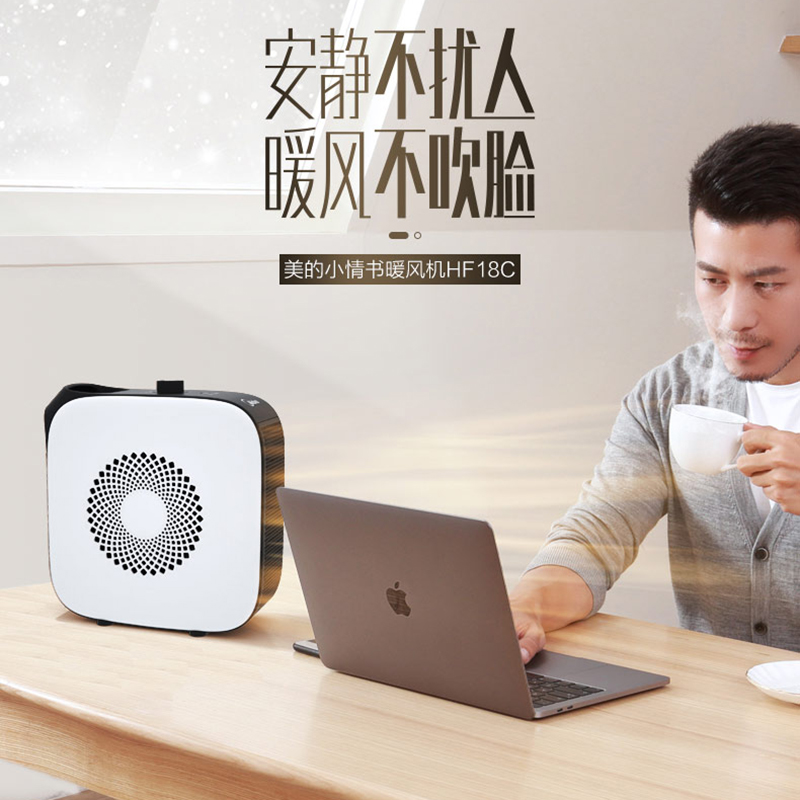 美的暖风机hf18c小型取暖器家用办公室烤火火炉节能暖风机