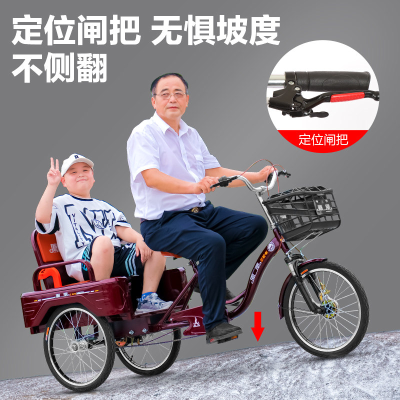 凤凰脚踩三轮车老年人网红脚蹬老年脚踏老太太带人三轮车