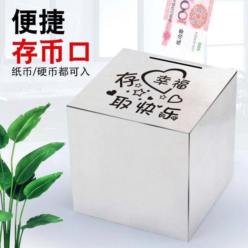 存钱厘米大号不出儿童储钱罐抖音同款钱箱大容量储蓄罐