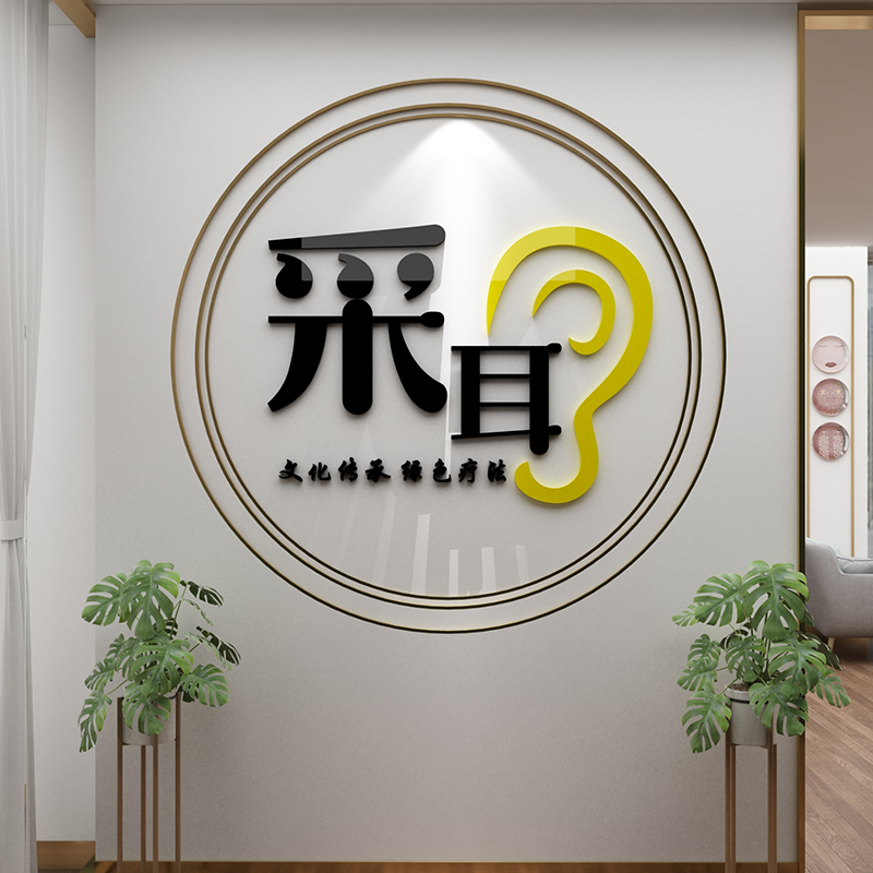 采耳养生spa背景背景墙墙面装饰画前台logo设计软装墙贴