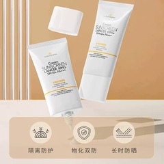 防晒霜清爽男女脸部全身可用防紫外线学生SPF50+隔离防嗮二合一15价格比较