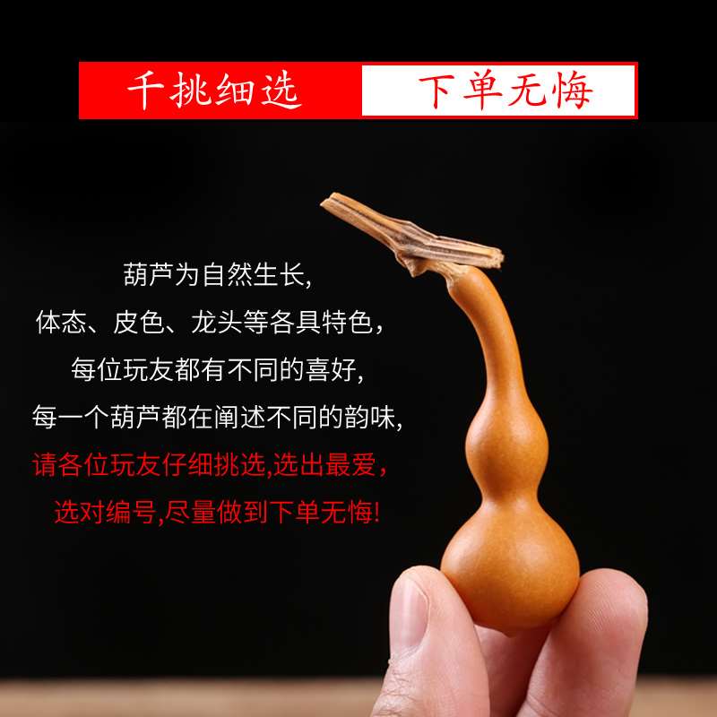 葫芦天然文玩包浆天津嘴老一物一图八宝精品上色葫芦