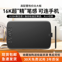 UGEE Friendship Group M908 Digital Board 16K Hand Painted Board Computer Drawing Board Can hand machine PS plotter board handwriting board