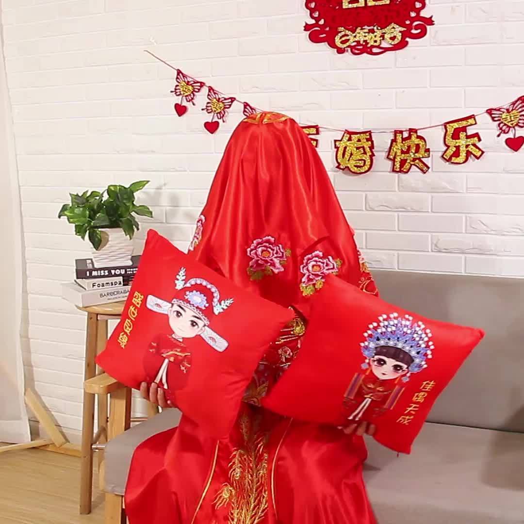 结婚压床娃娃一对婚庆用品毛绒礼物玩具情侣公仔抱枕婚房玩偶喜娃