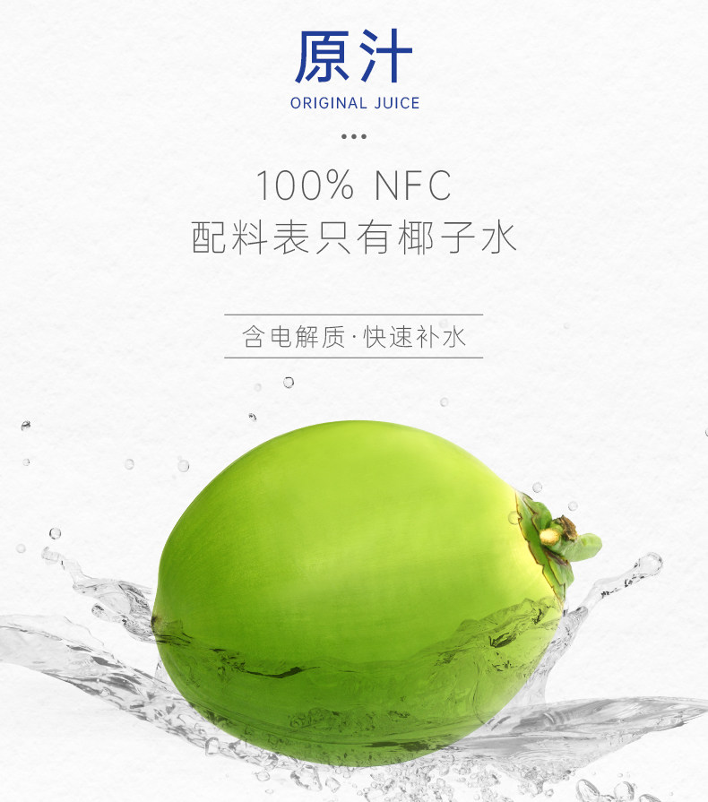 泰国进口innococo伊诺可可100%椰子350ml12脂青整箱纯果蔬汁
