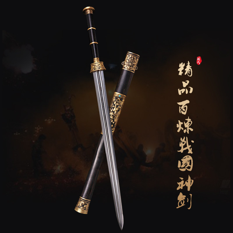 精品百炼战国神剑龙泉市周氏宝剑收藏汉唐横刀刀剑