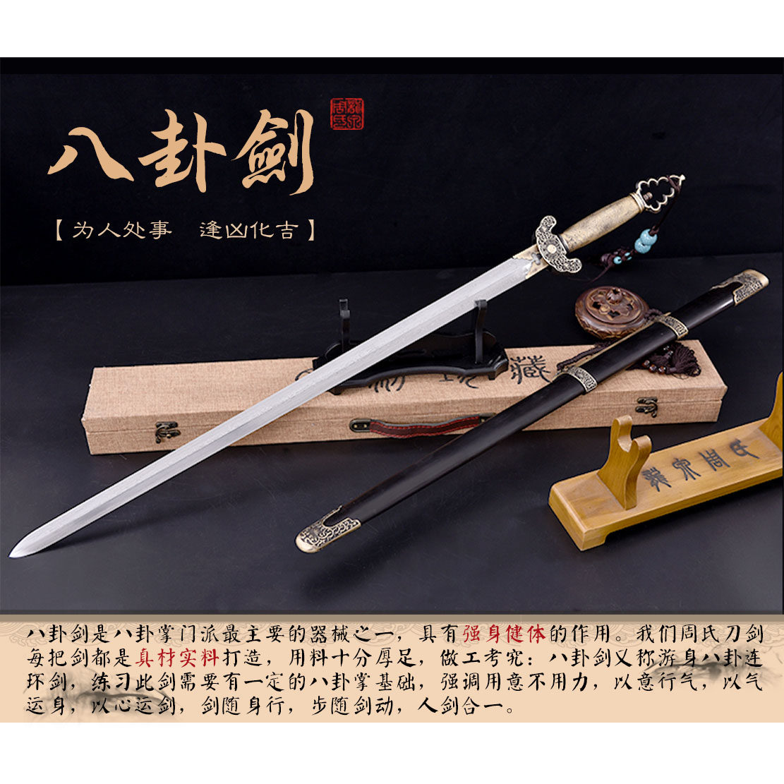 八卦周氏花纹手工剑硬剑龙泉市宝剑镇一体刀剑未开刀剑