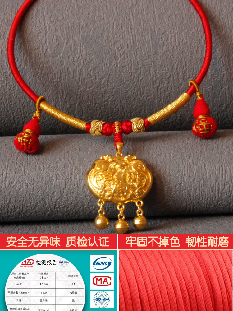 周岁金锁包红绳抓周周礼项圈婴儿项链长命朱砂绳