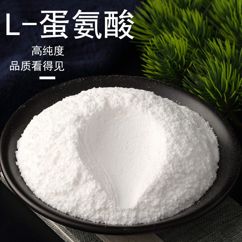 氨酸dl食品品级氨基酸营养增补补剂钓鱼纯度其它食品添加剂