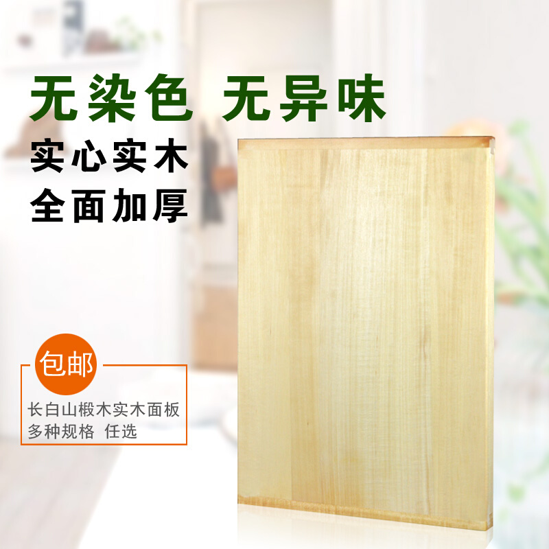 椴木实木面板面食案板和面板长白山菜板家用砧板特大号厨房擀面板